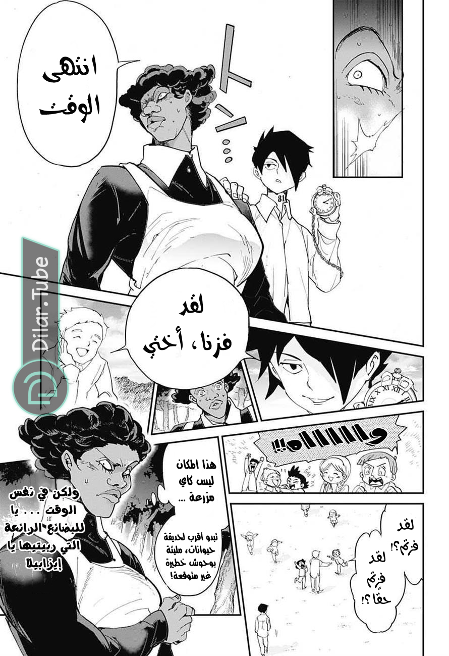 Read The Promised Neverland AR Manga Online