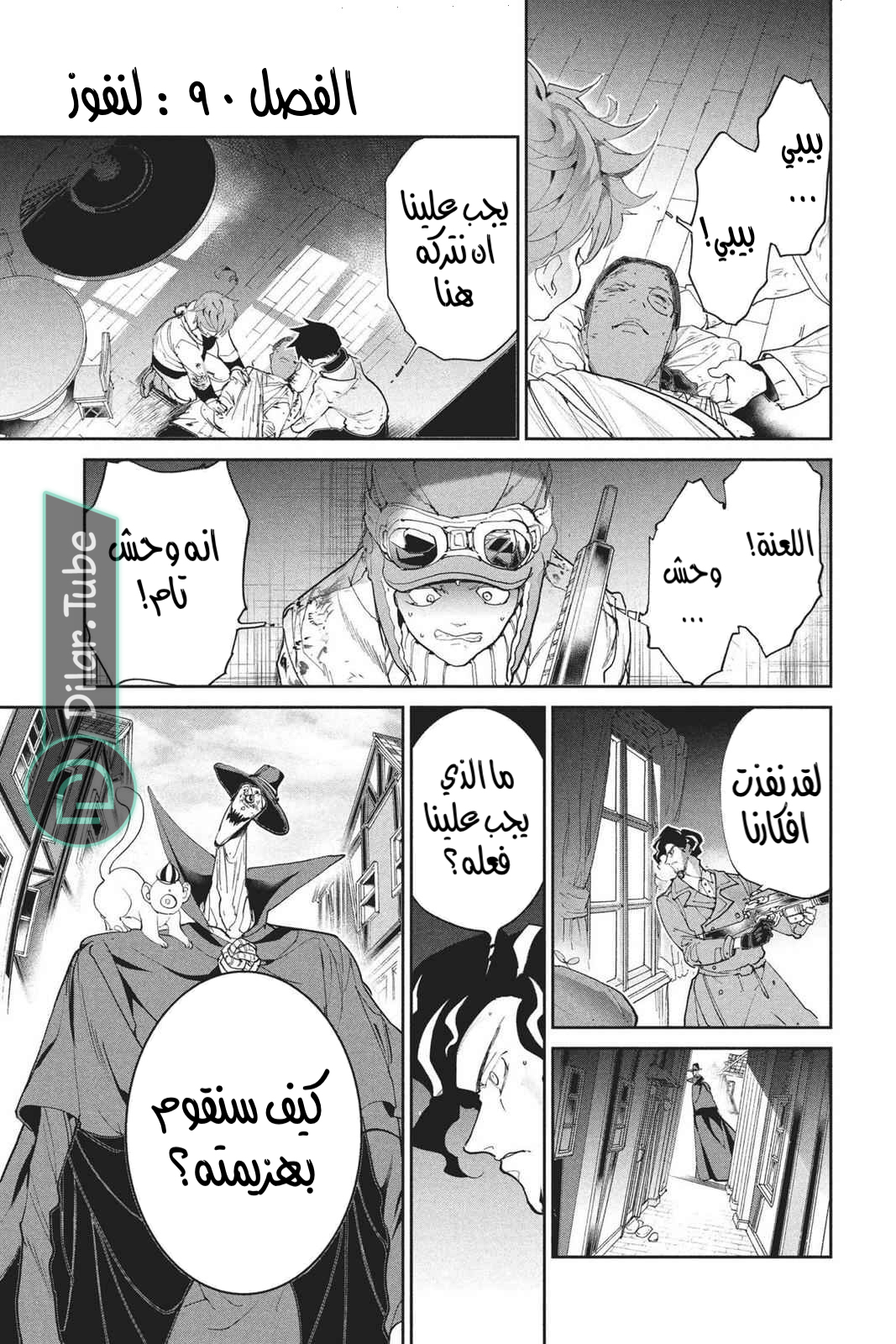 Read The Promised Neverland AR Manga Online