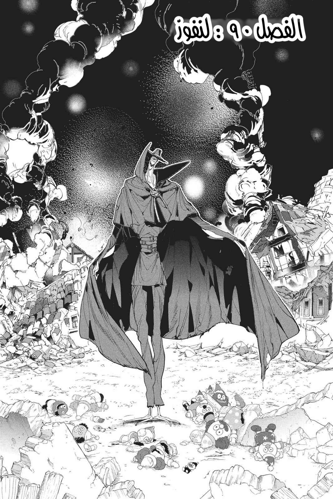 Read The Promised Neverland AR Manga Online