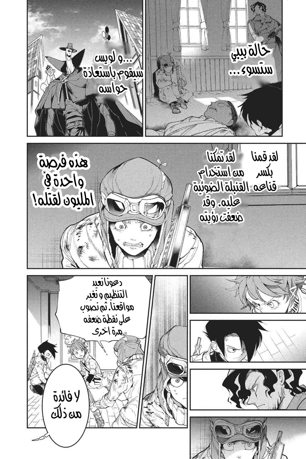 Read The Promised Neverland AR Manga Online
