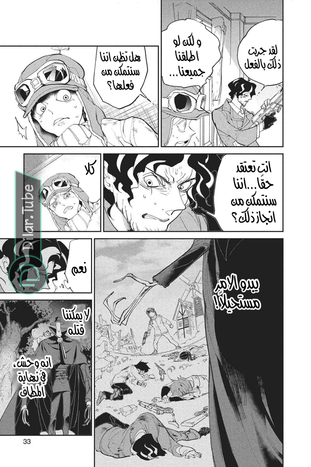 Read The Promised Neverland AR Manga Online