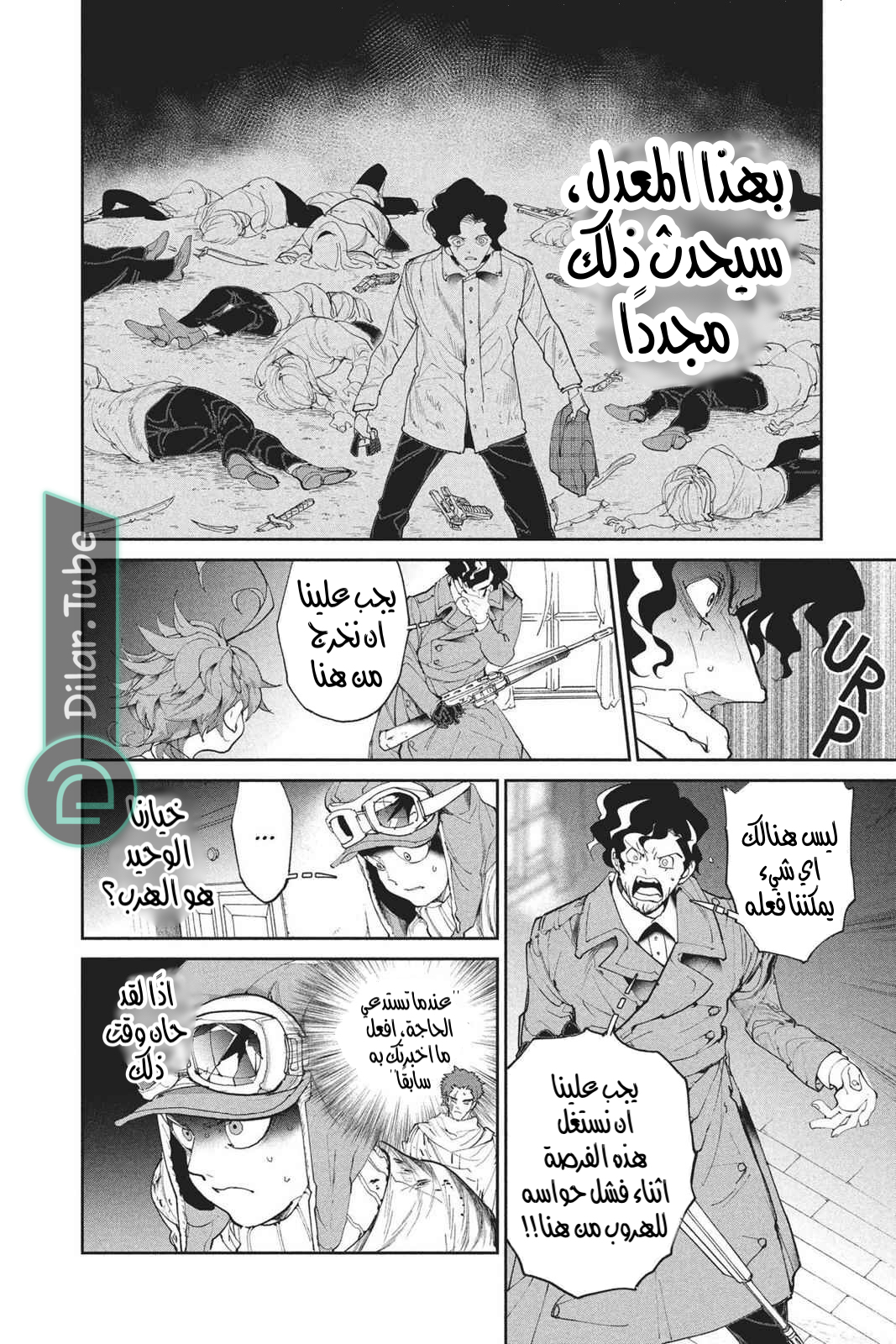 Read The Promised Neverland AR Manga Online