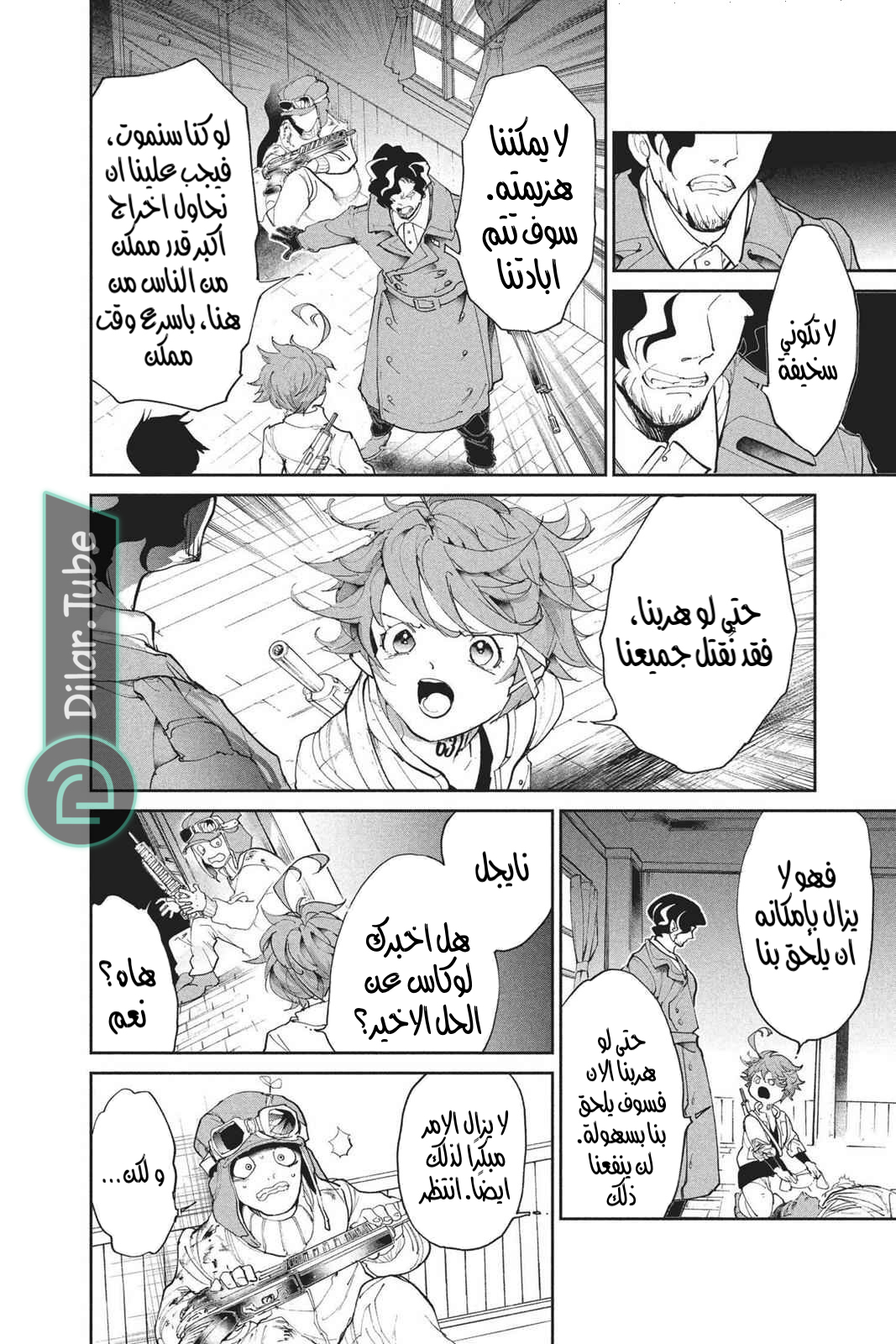Read The Promised Neverland AR Manga Online