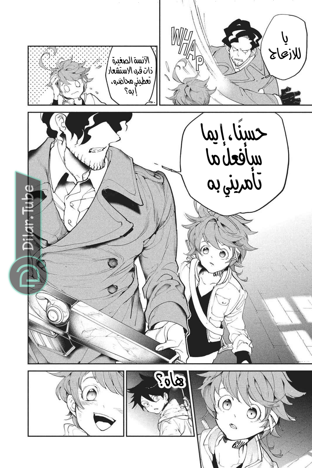 Read The Promised Neverland AR Manga Online