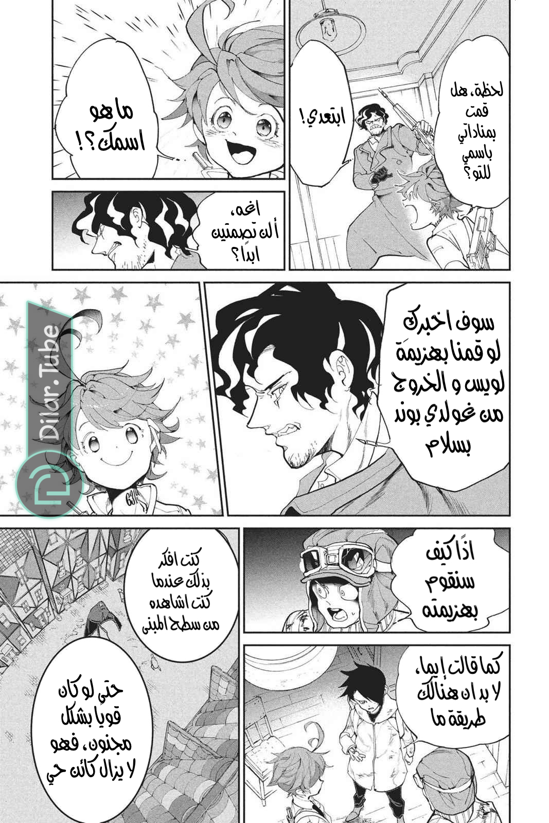 Read The Promised Neverland AR Manga Online