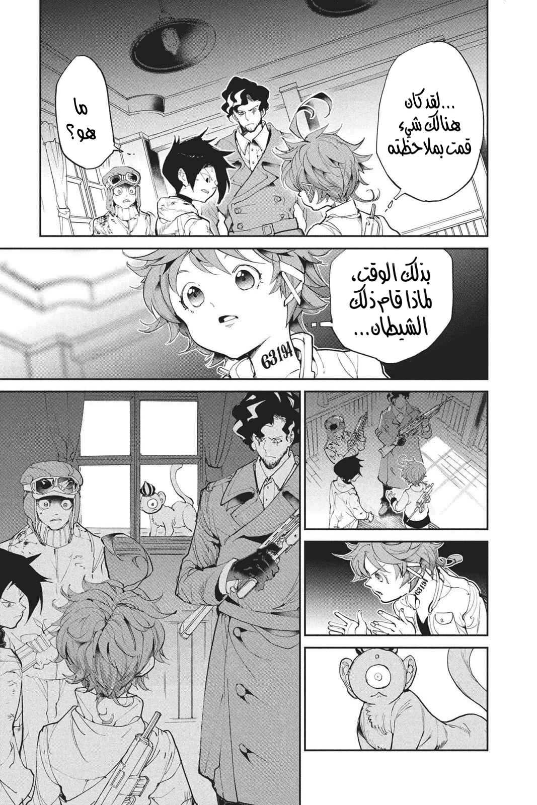 Read The Promised Neverland AR Manga Online