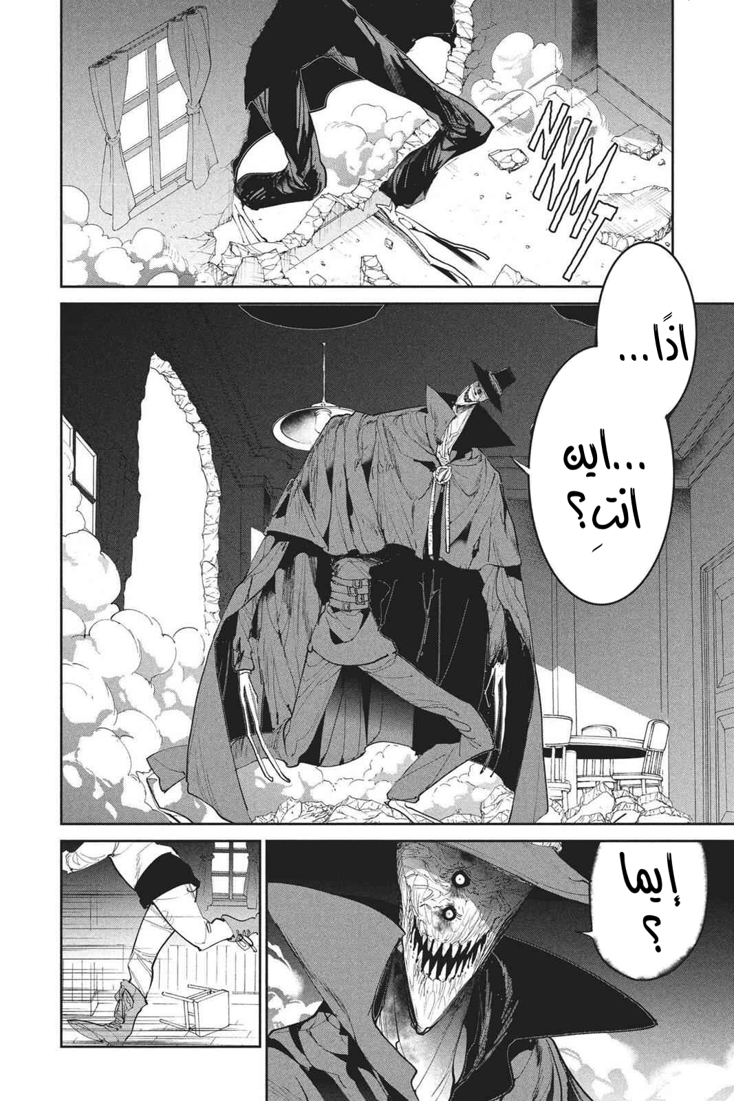 Read The Promised Neverland AR Manga Online