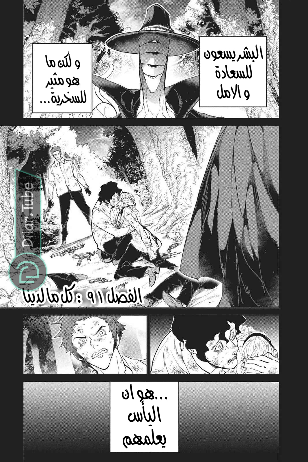 Read The Promised Neverland AR Manga Online