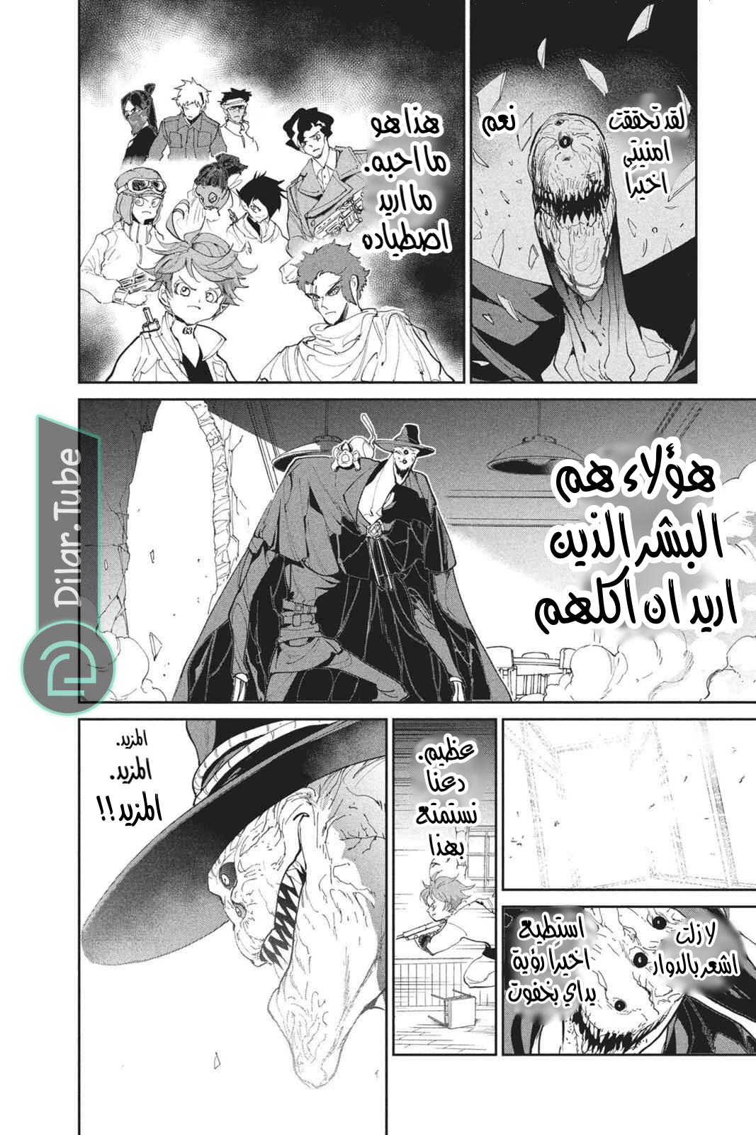 Read The Promised Neverland AR Manga Online