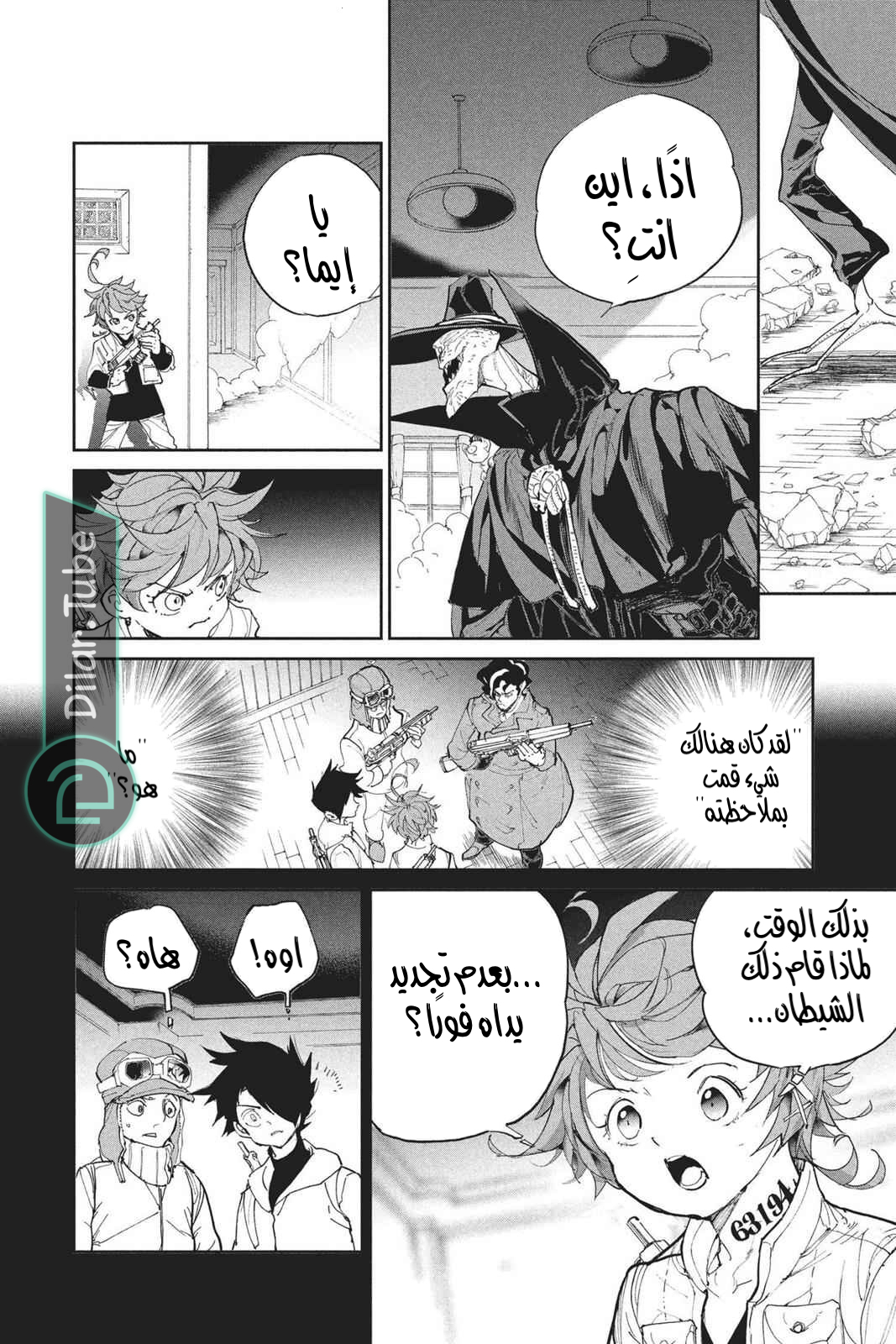Read The Promised Neverland AR Manga Online