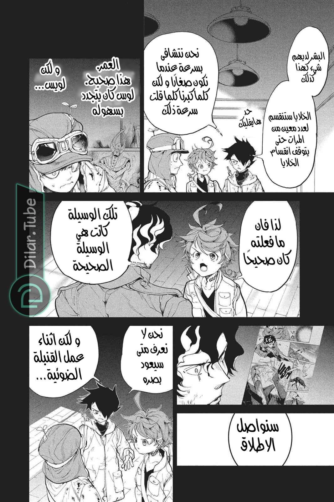 Read The Promised Neverland AR Manga Online