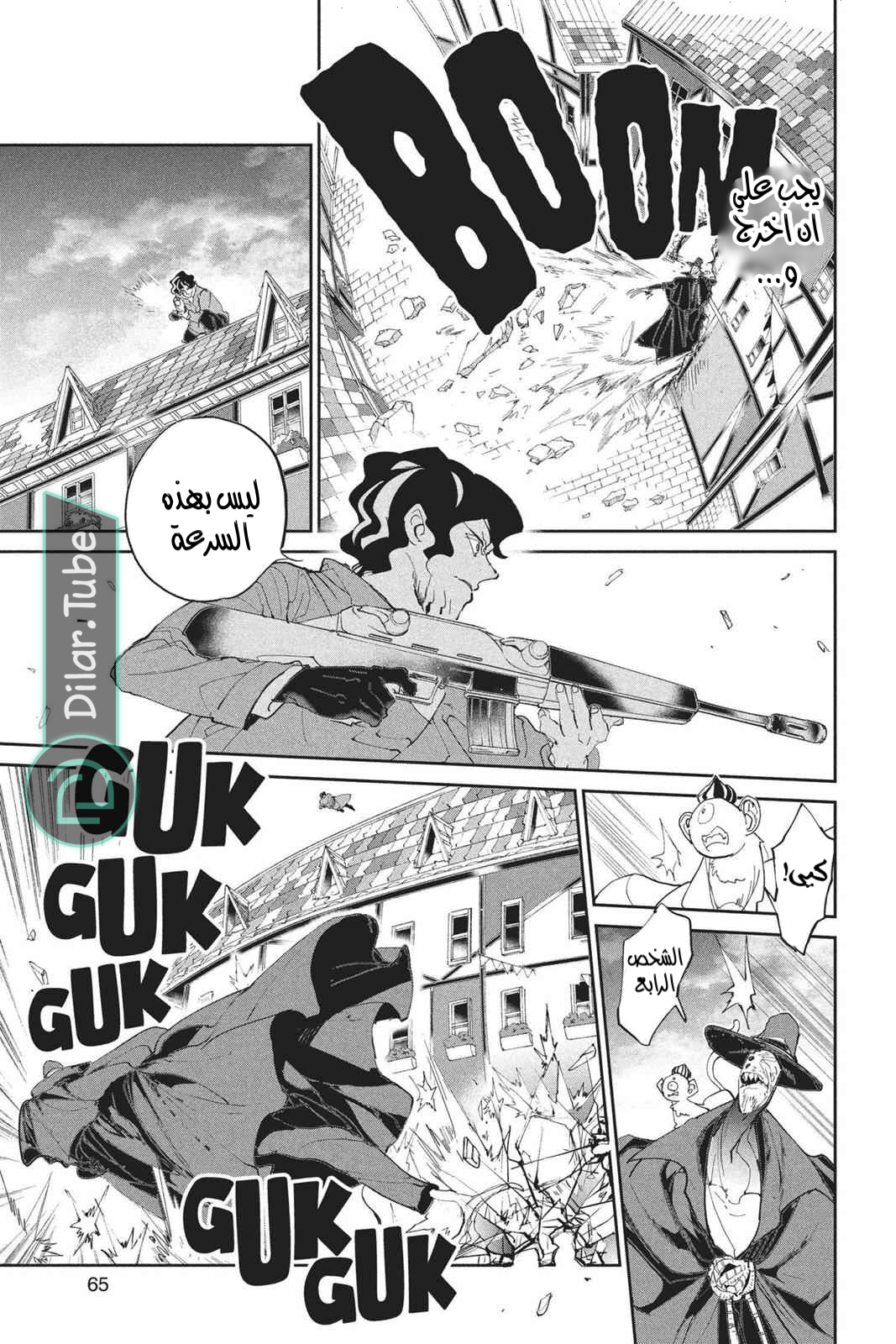 Read The Promised Neverland AR Manga Online