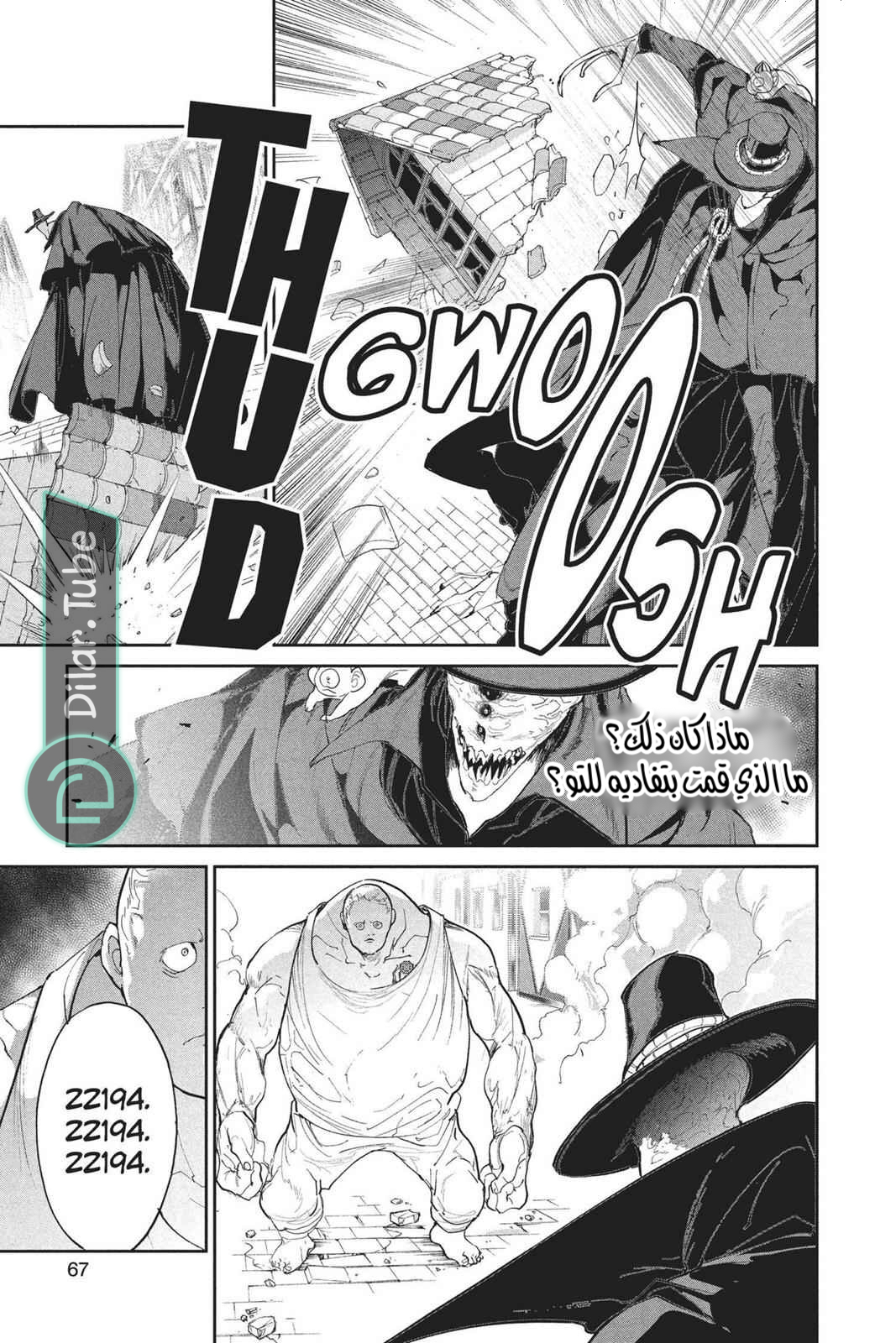 Read The Promised Neverland AR Manga Online