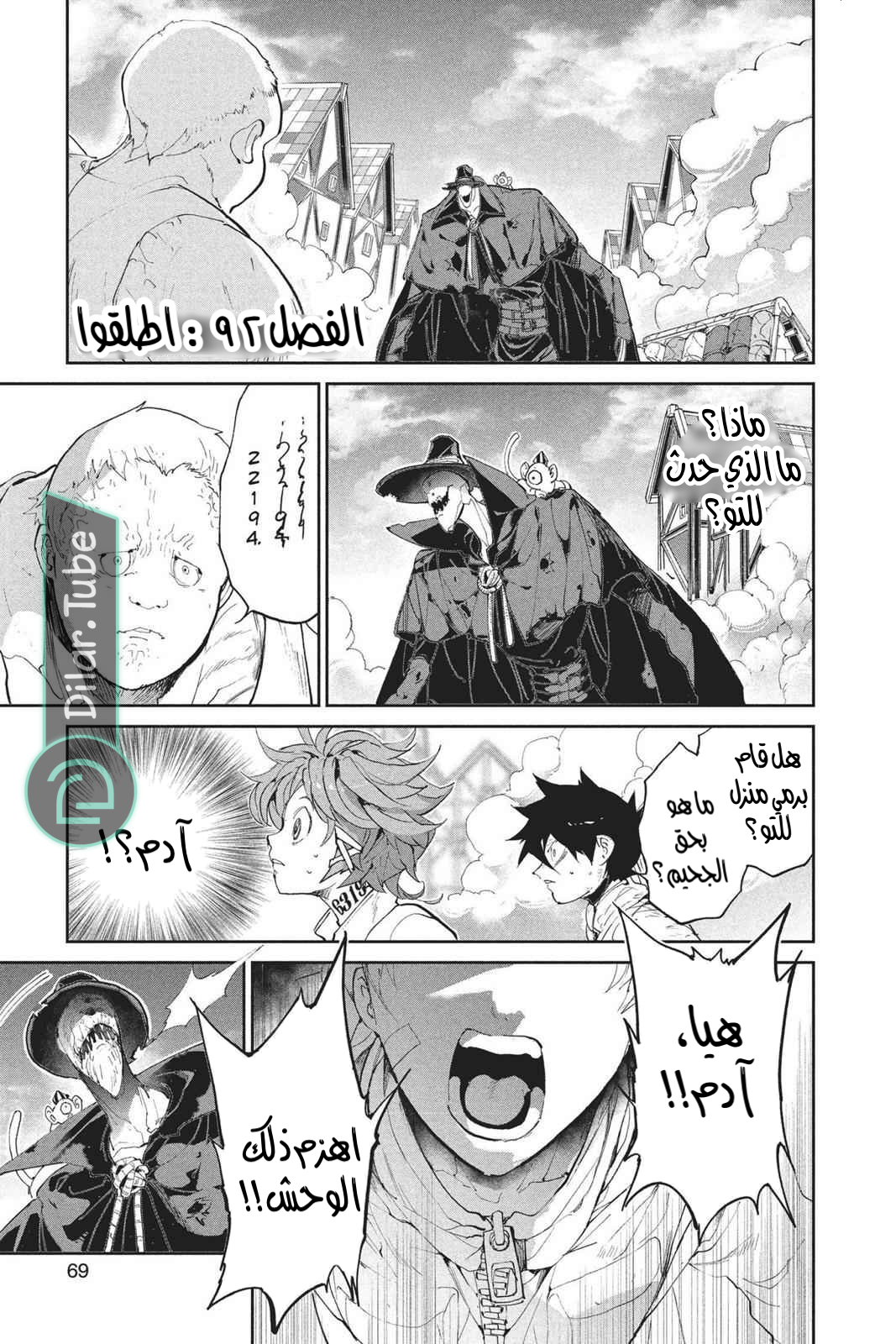 Read The Promised Neverland AR Manga Online