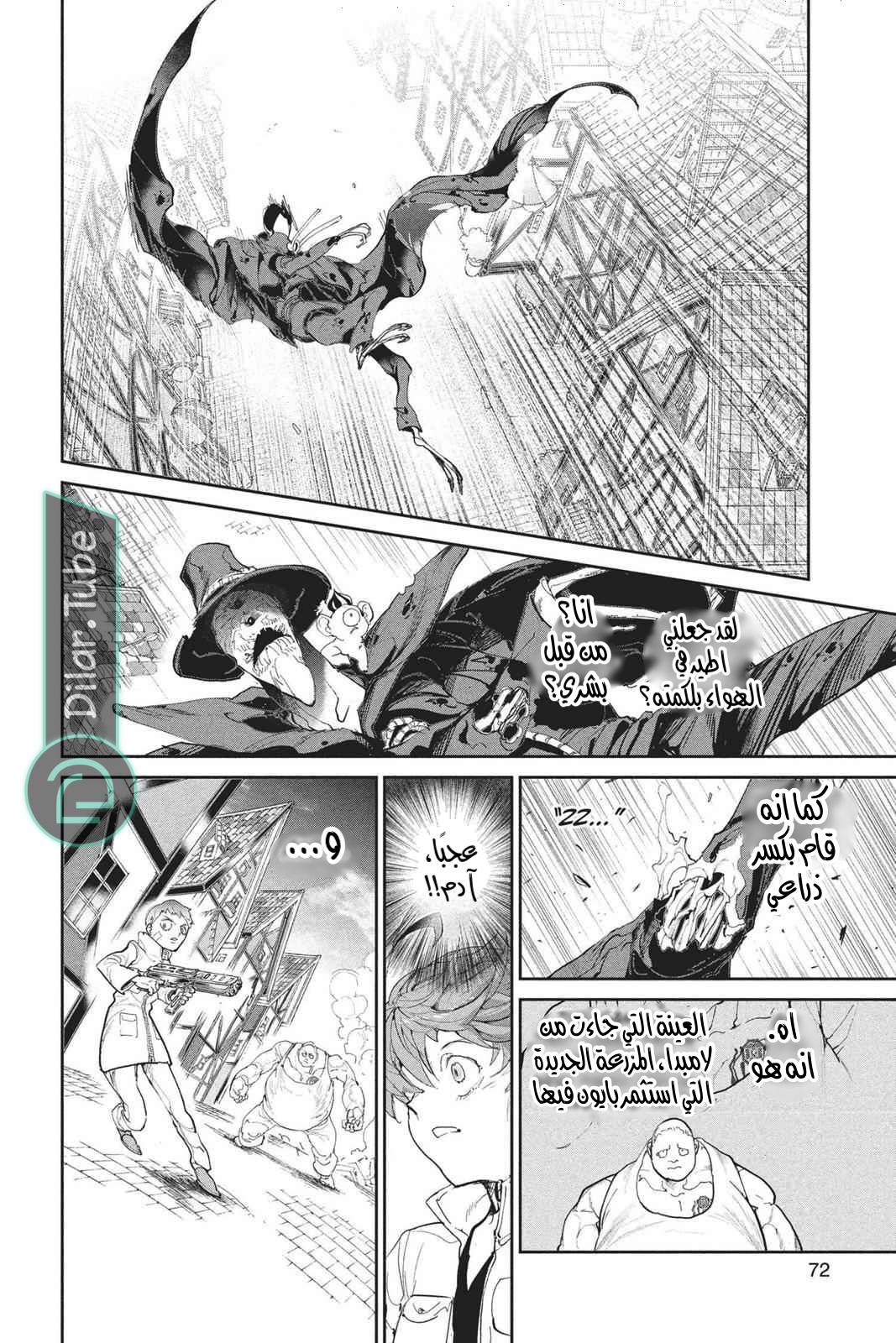 Read The Promised Neverland AR Manga Online