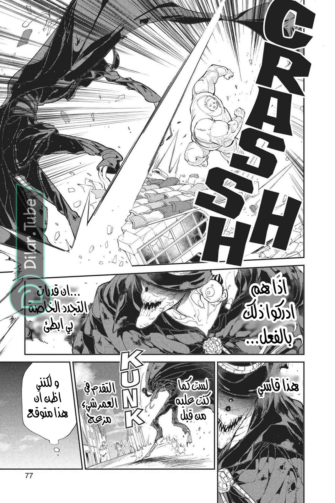 Read The Promised Neverland AR Manga Online