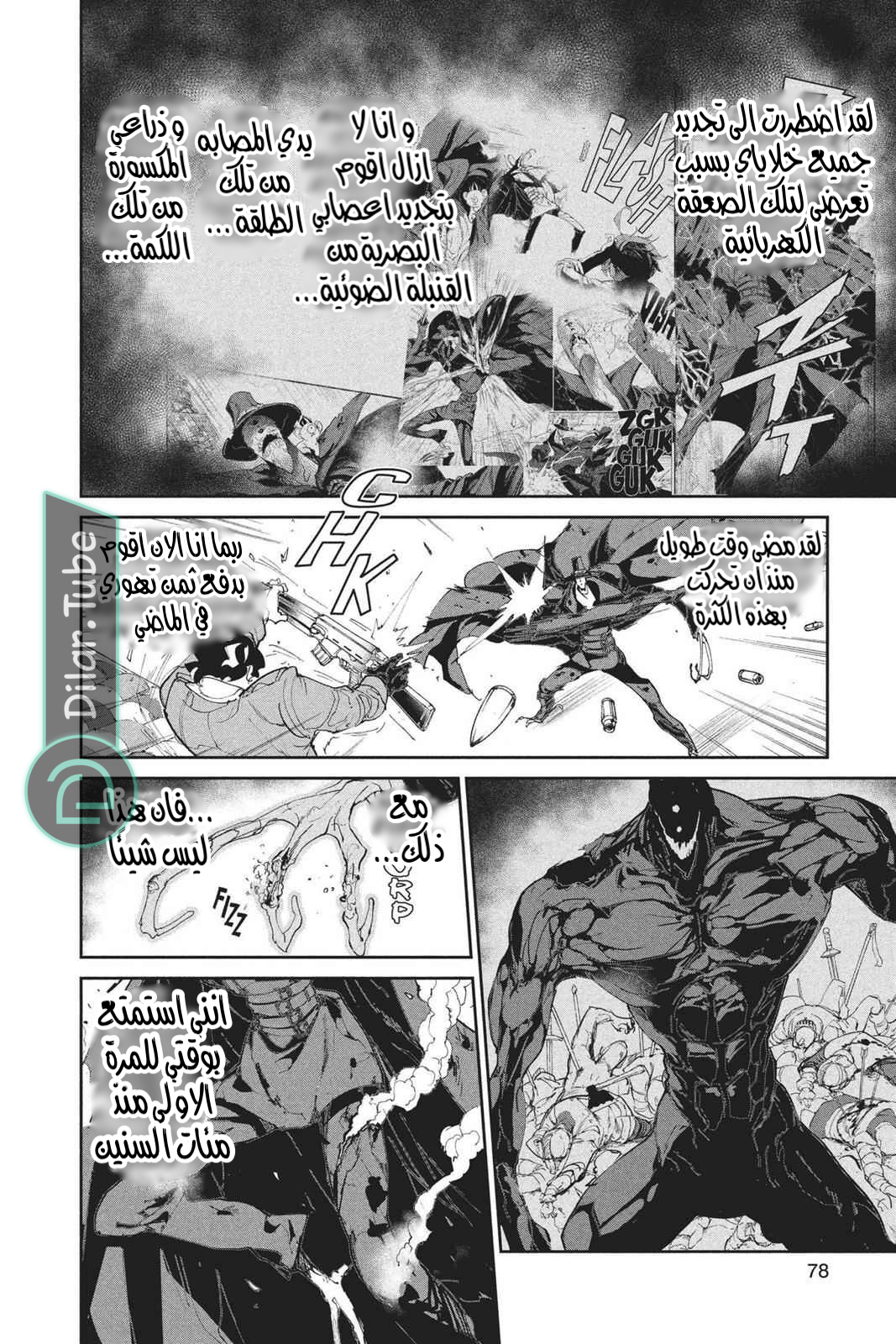 Read The Promised Neverland AR Manga Online