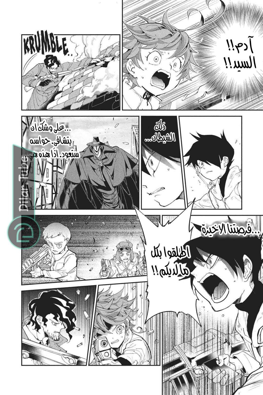 Read The Promised Neverland AR Manga Online