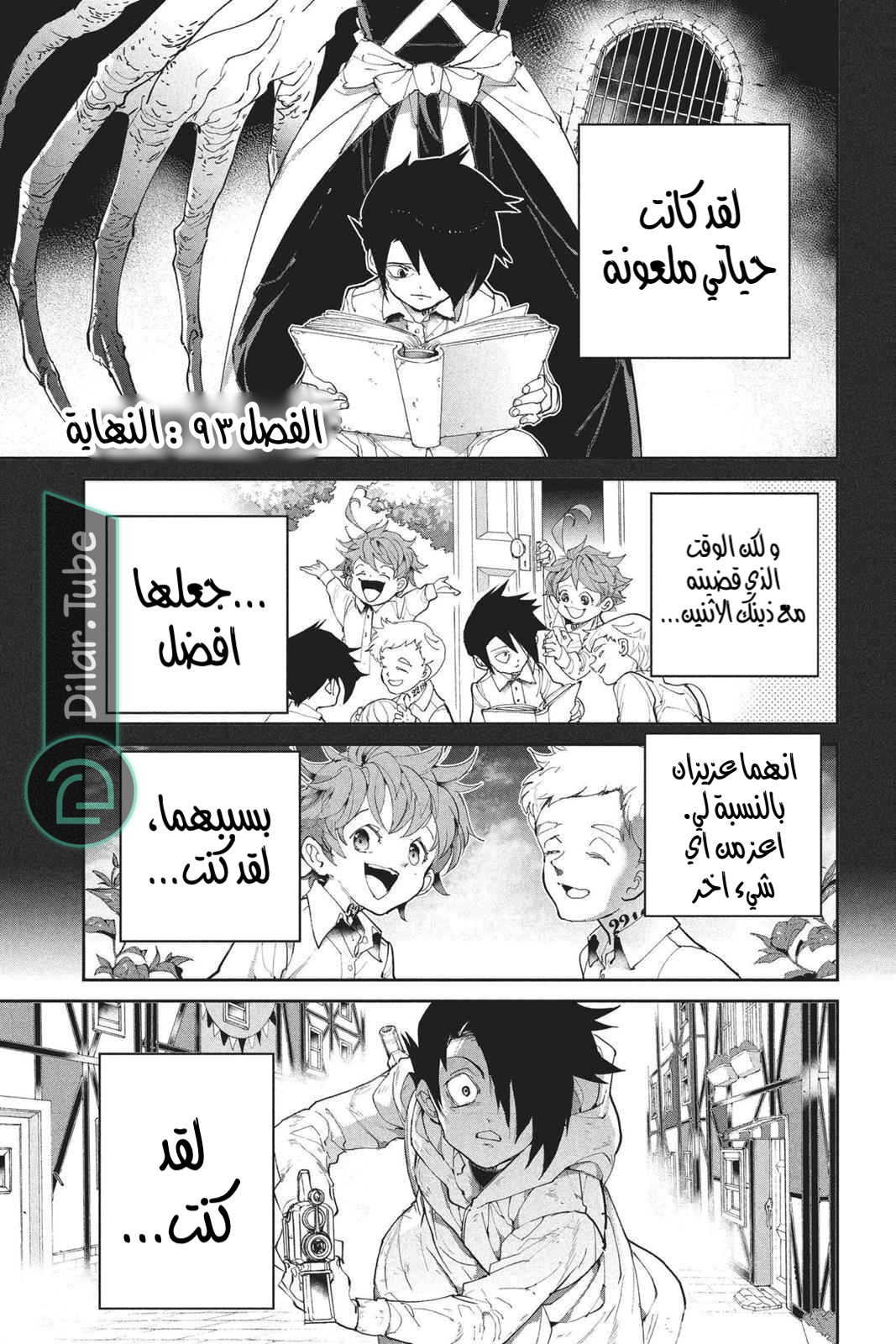 Read The Promised Neverland AR Manga Online