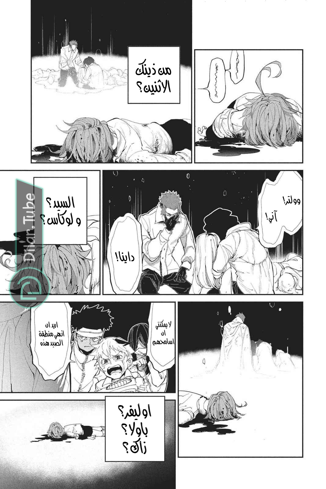 Read The Promised Neverland AR Manga Online