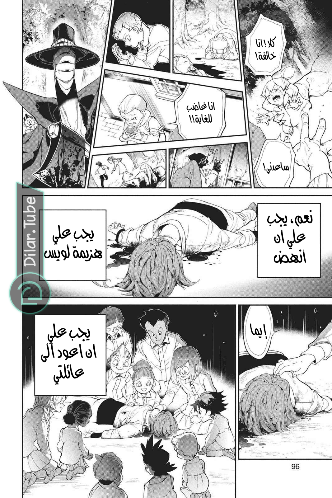 Read The Promised Neverland AR Manga Online