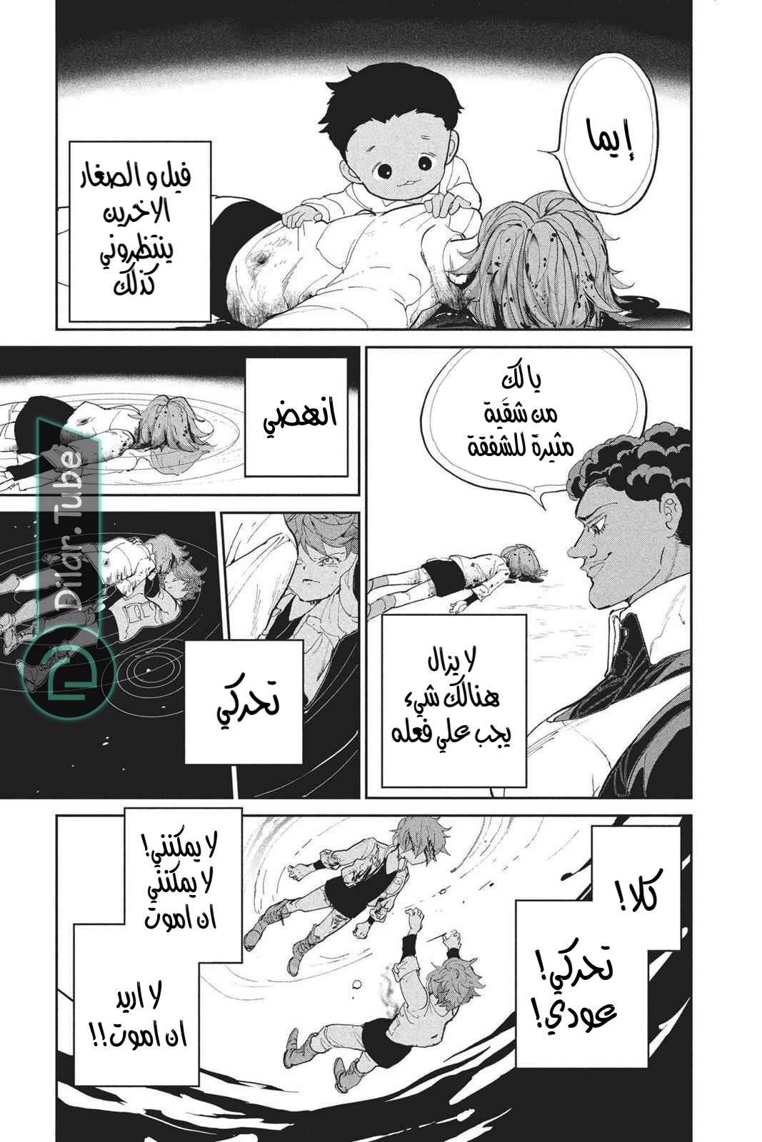 Read The Promised Neverland AR Manga Online
