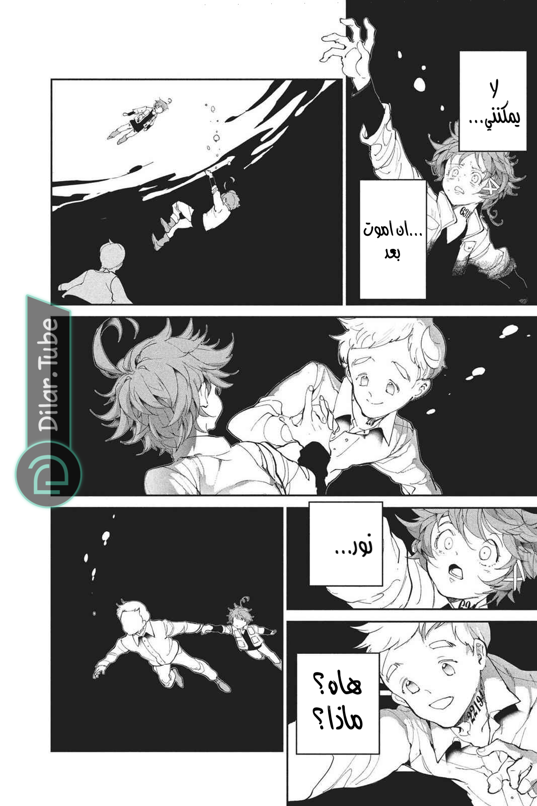 Read The Promised Neverland AR Manga Online