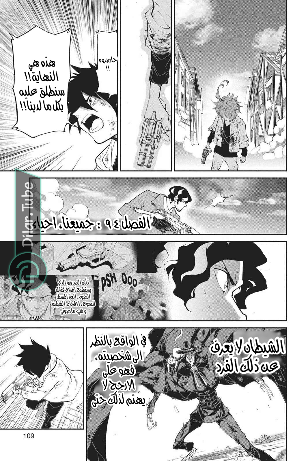 Read The Promised Neverland AR Manga Online