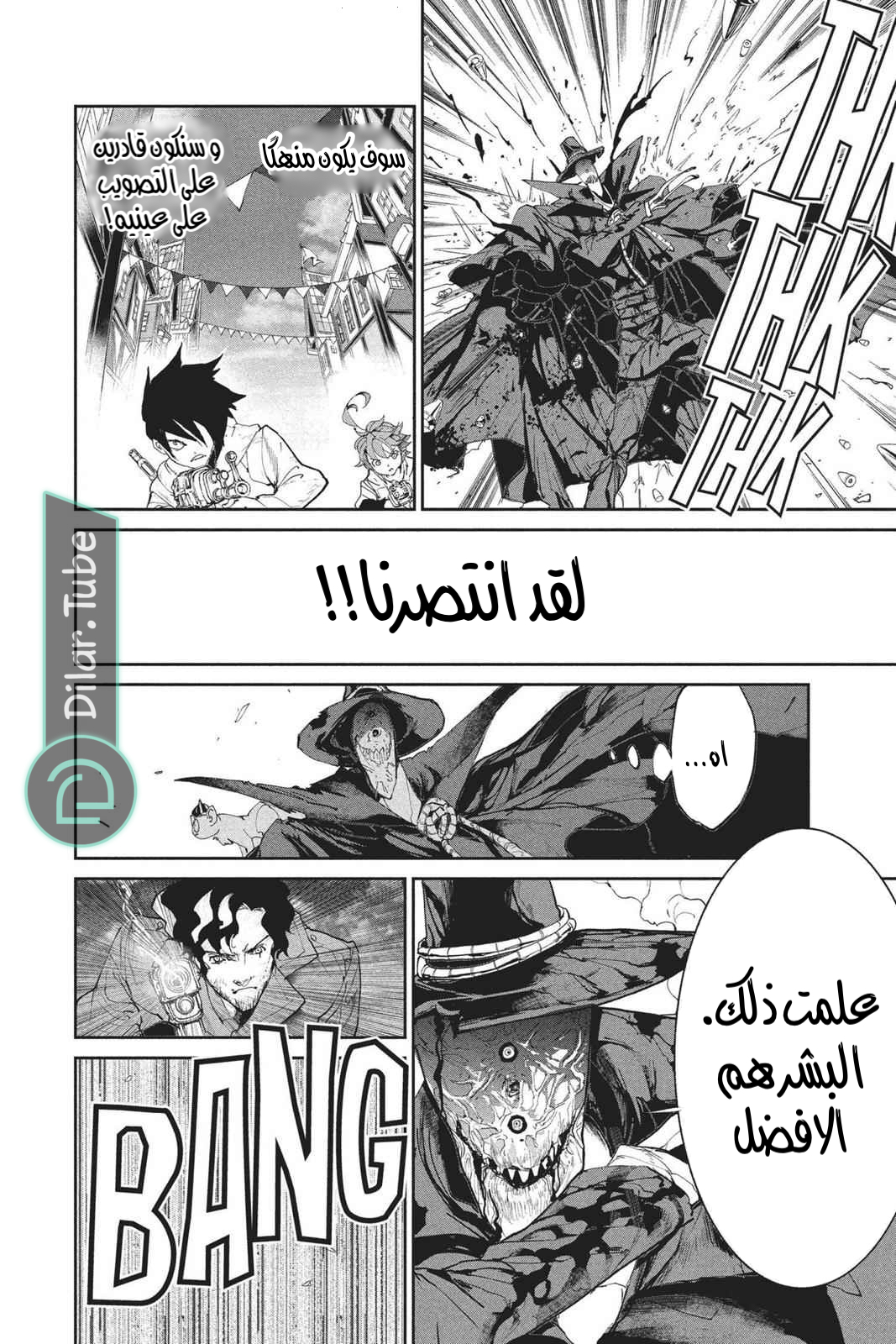 Read The Promised Neverland AR Manga Online
