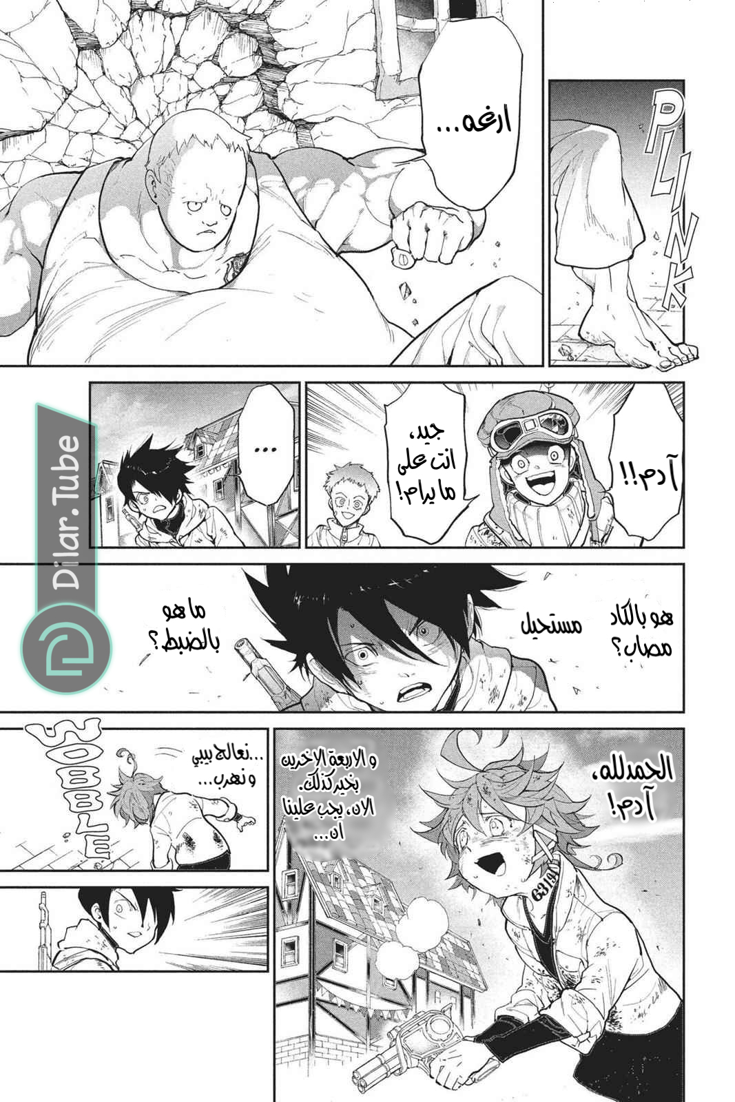 Read The Promised Neverland AR Manga Online