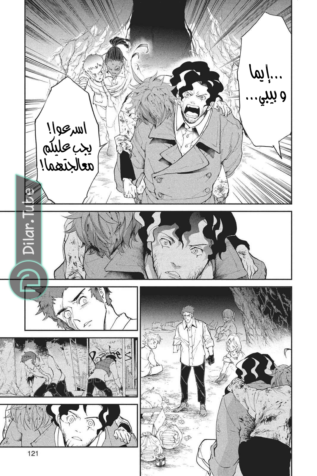 Read The Promised Neverland AR Manga Online