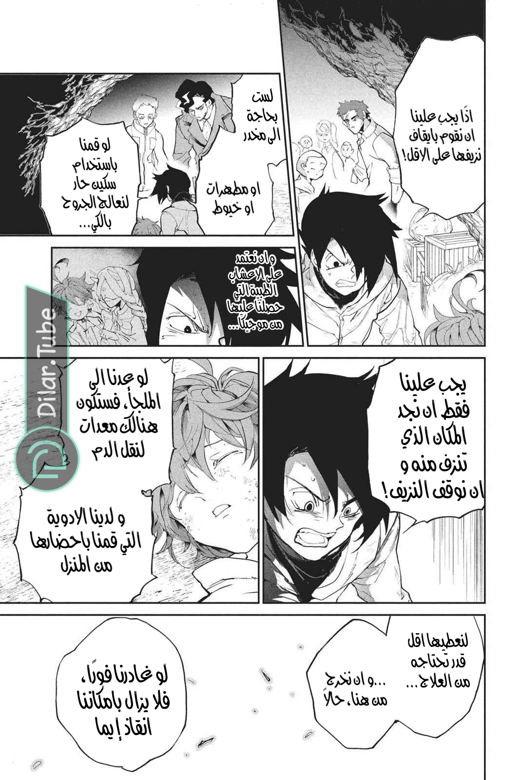 Read The Promised Neverland AR Manga Online