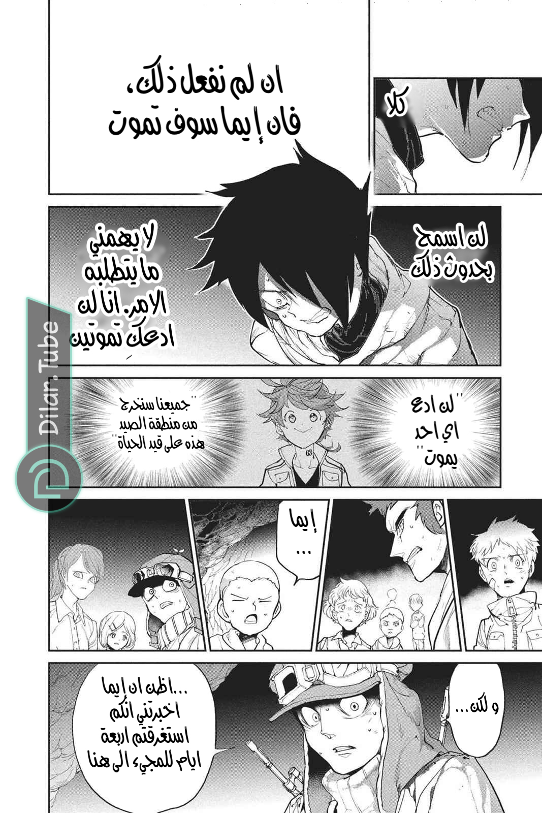 Read The Promised Neverland AR Manga Online