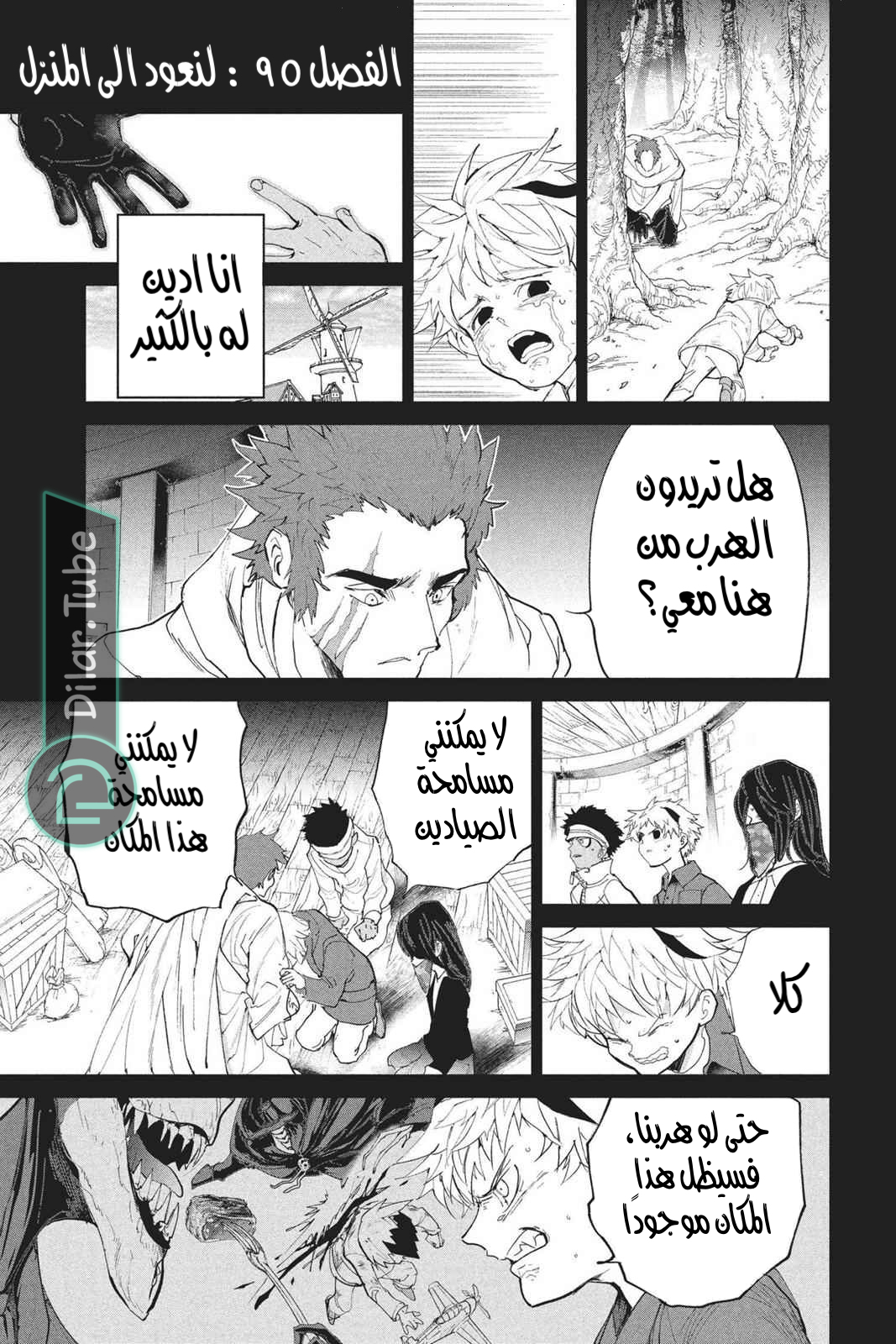 Read The Promised Neverland AR Manga Online