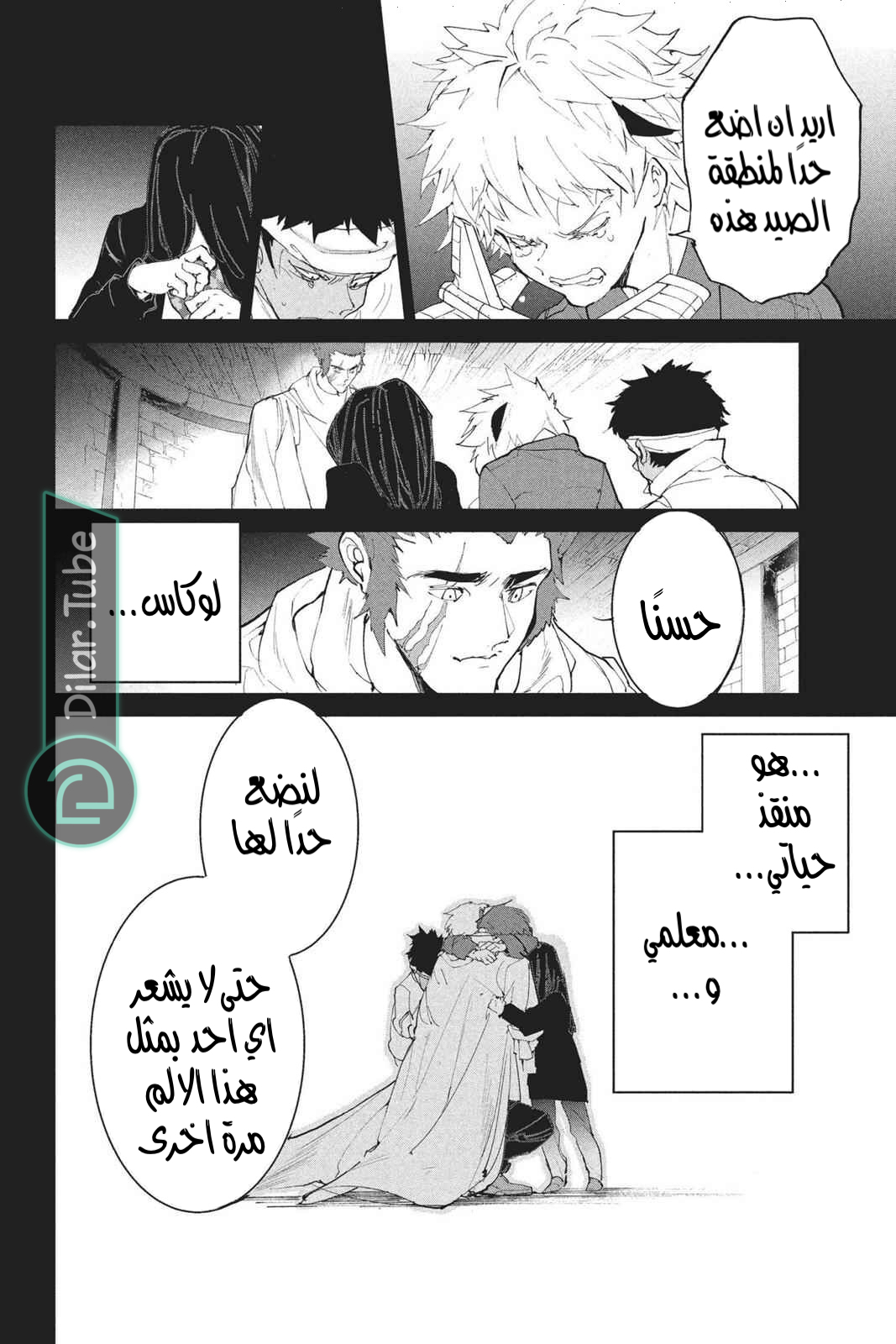 Read The Promised Neverland AR Manga Online