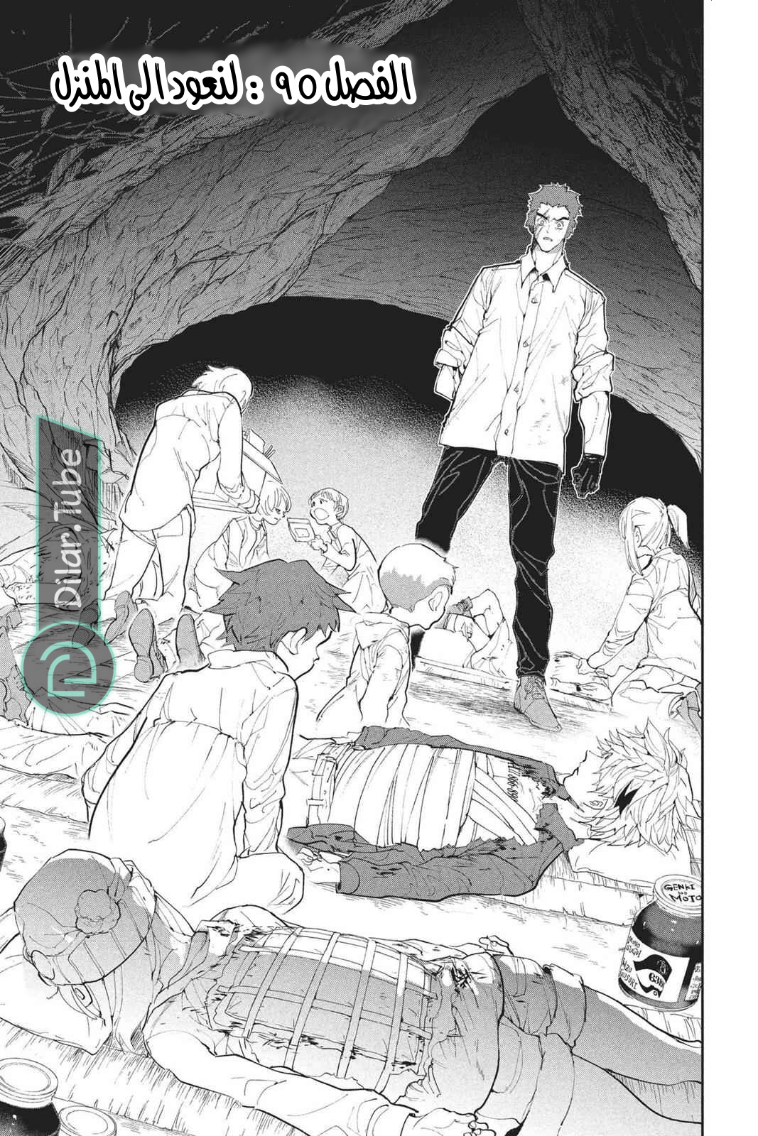 Read The Promised Neverland AR Manga Online