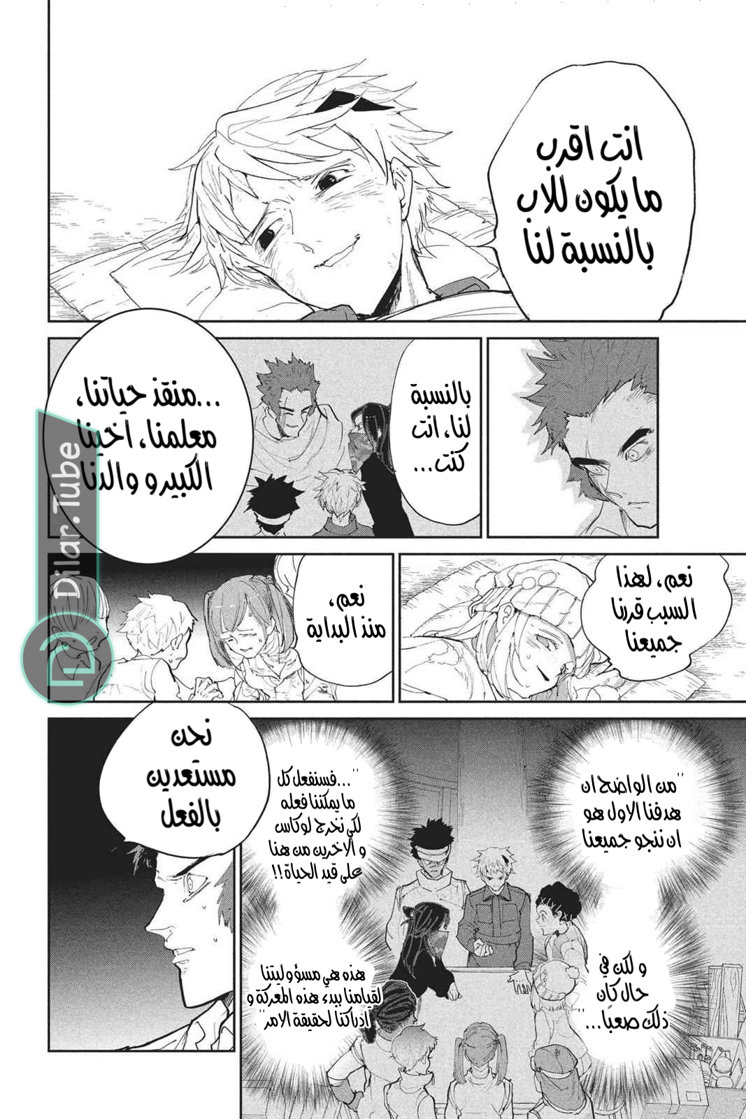 Read The Promised Neverland AR Manga Online