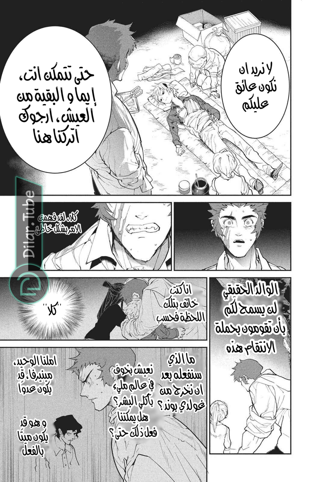 Read The Promised Neverland AR Manga Online