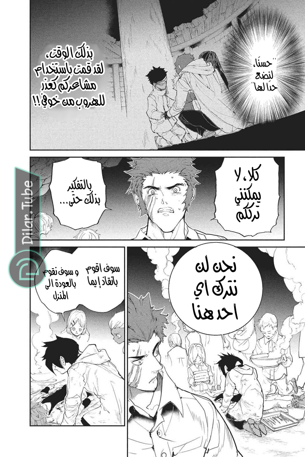 Read The Promised Neverland AR Manga Online
