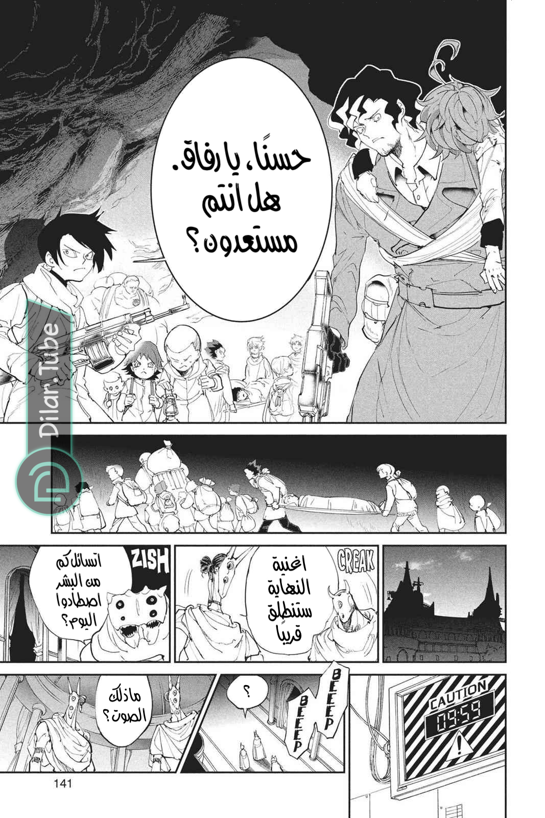 Read The Promised Neverland AR Manga Online