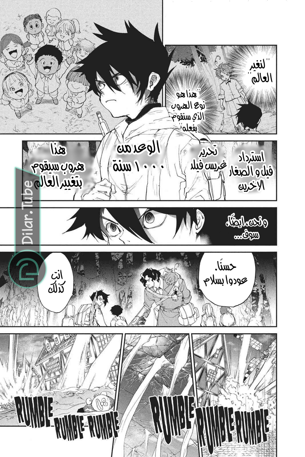 Read The Promised Neverland AR Manga Online