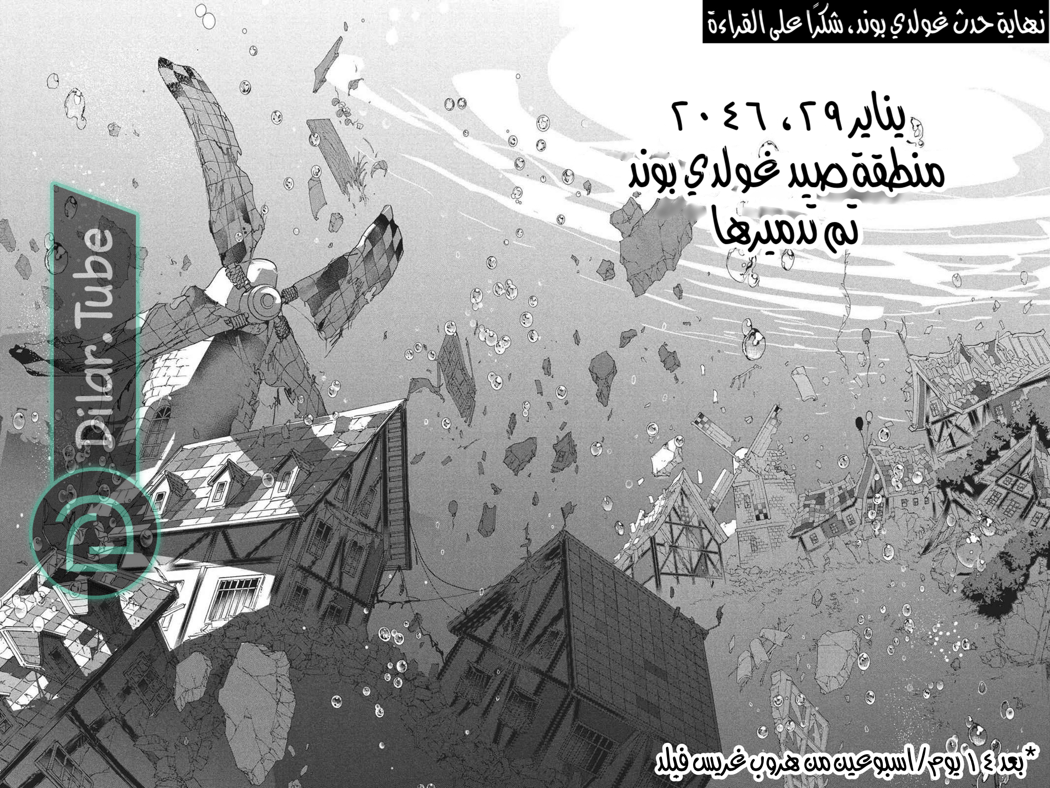 Read The Promised Neverland AR Manga Online