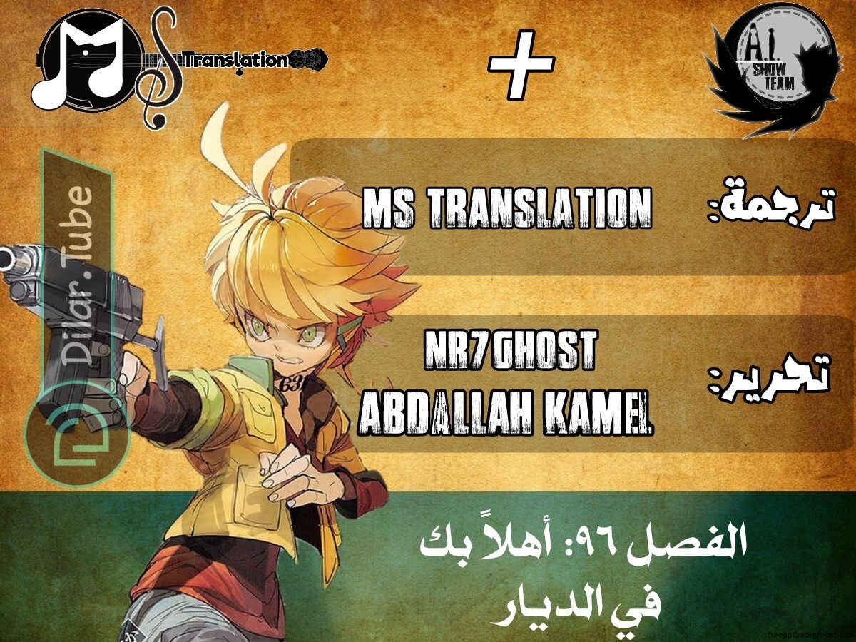 Read The Promised Neverland AR Manga Online