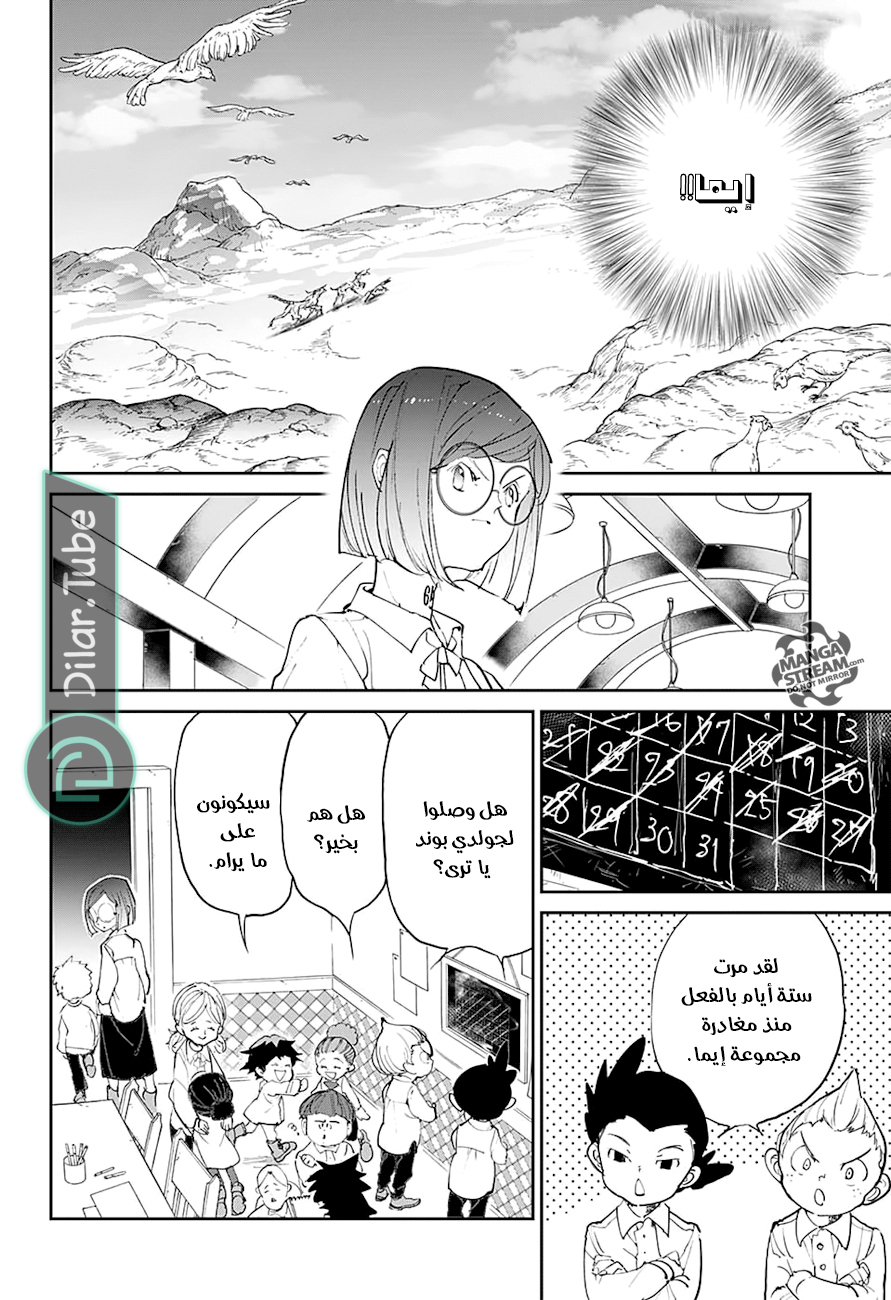 Read The Promised Neverland AR Manga Online