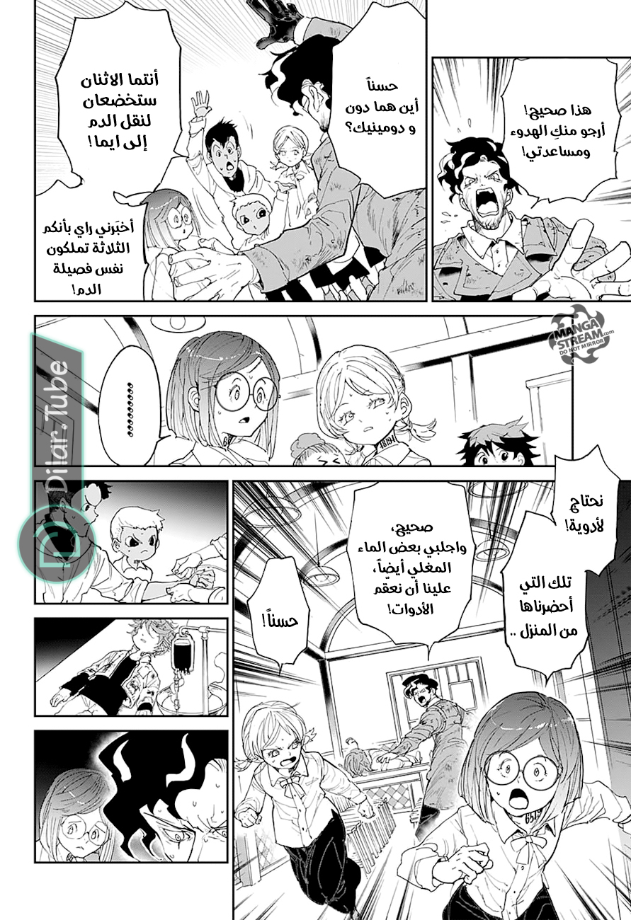 Read The Promised Neverland AR Manga Online