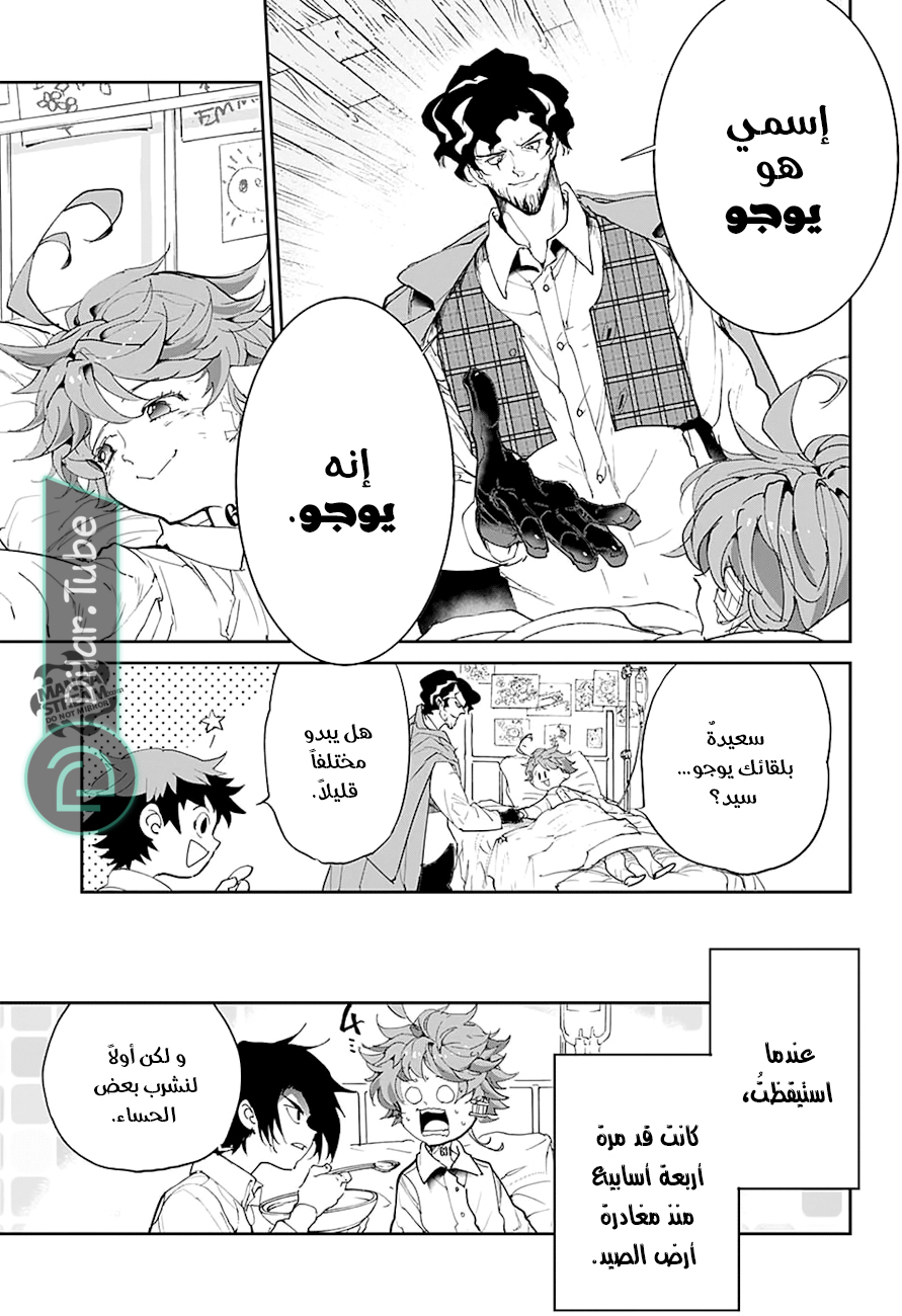 Read The Promised Neverland AR Manga Online