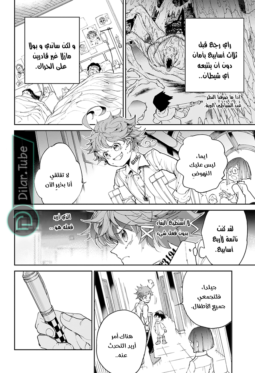 Read The Promised Neverland AR Manga Online