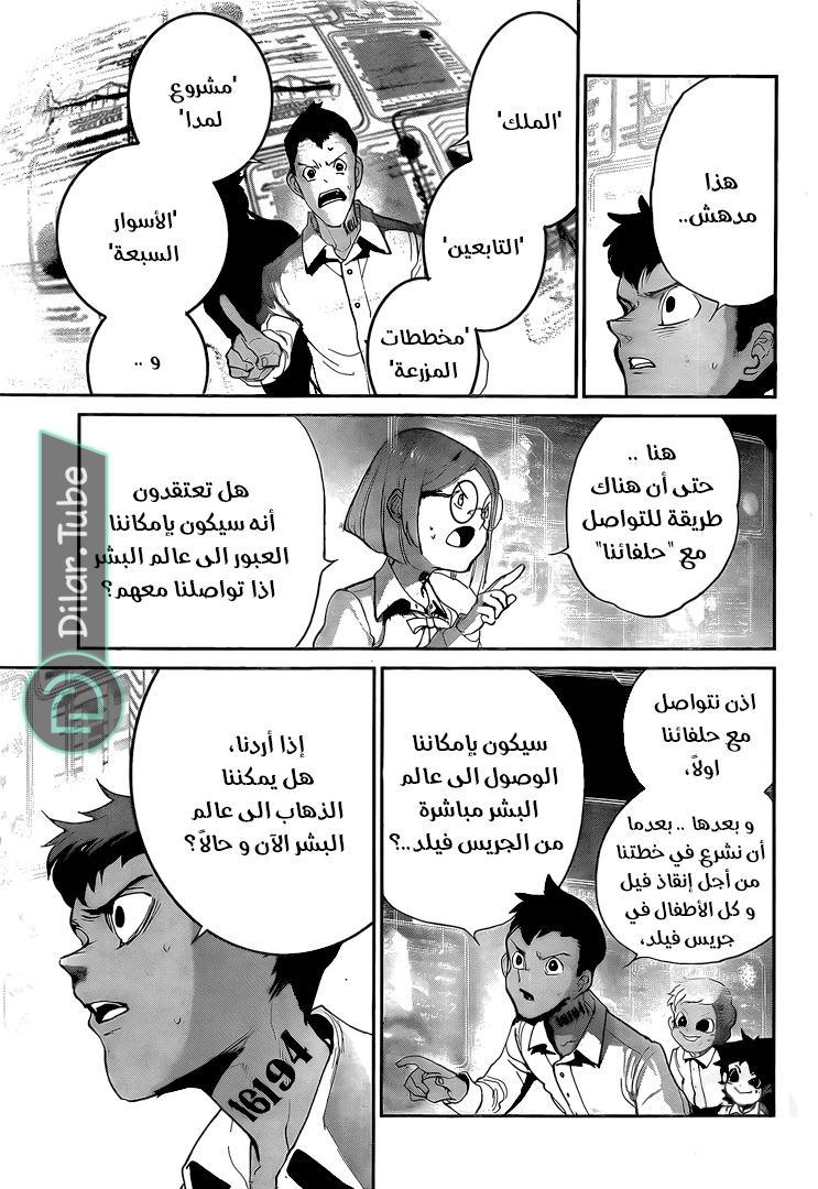 Read The Promised Neverland AR Manga Online