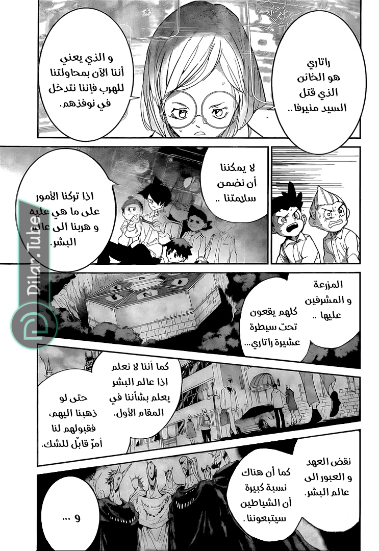Read The Promised Neverland AR Manga Online
