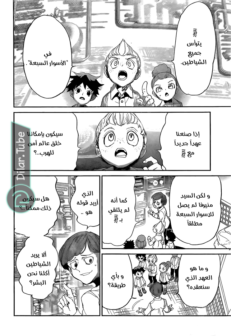Read The Promised Neverland AR Manga Online